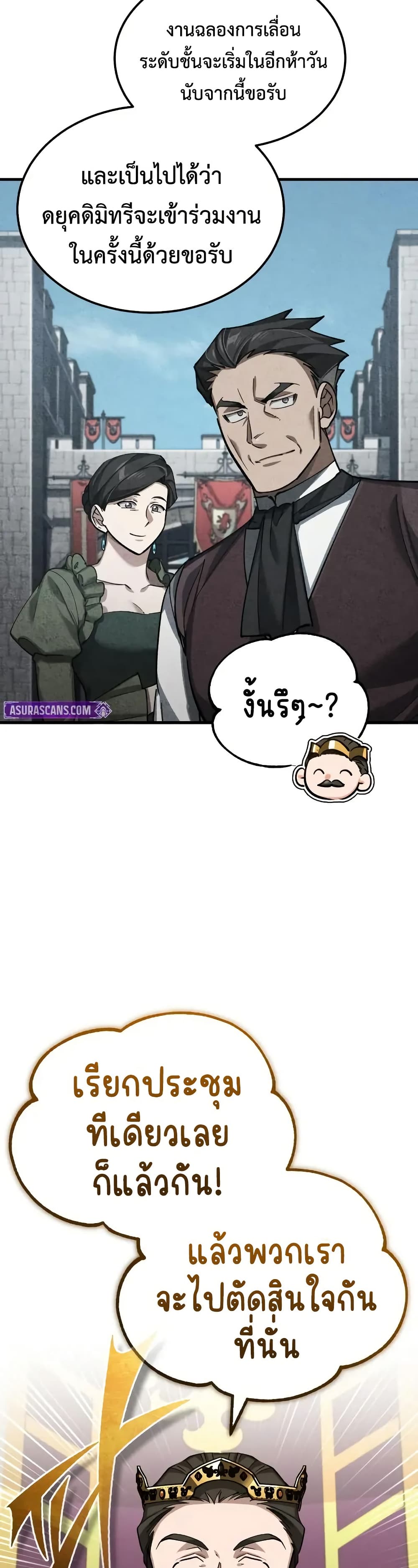 The Heavenly Demon Can’t Live a Normal Life มารสวรรค์จะมีชีวิตธรรมดาไม่ได้หรอก ตอนที่ 178 page 37