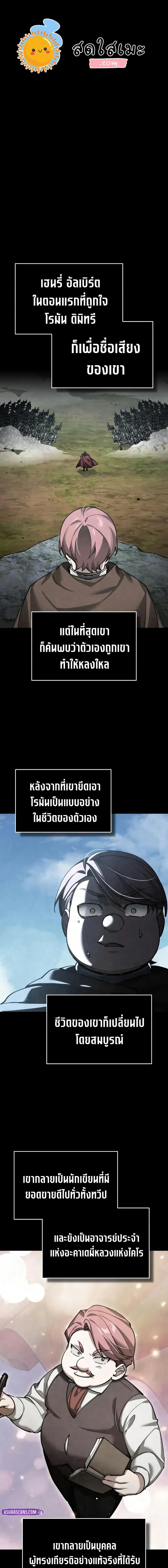 The Heavenly Demon Can’t Live a Normal Life มารสวรรค์จะมีชีวิตธรรมดาไม่ได้หรอก ตอนที่ 179 page 0