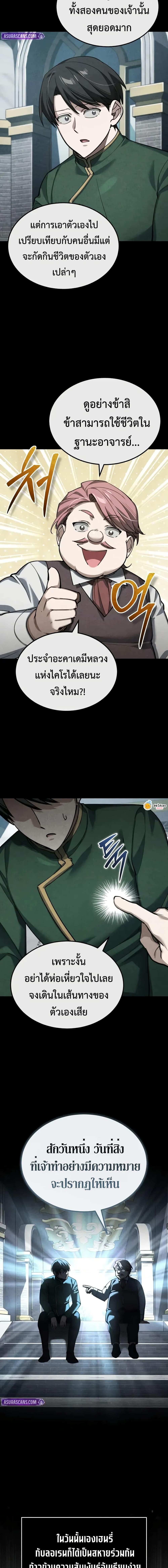 The Heavenly Demon Can’t Live a Normal Life มารสวรรค์จะมีชีวิตธรรมดาไม่ได้หรอก ตอนที่ 179 page 8