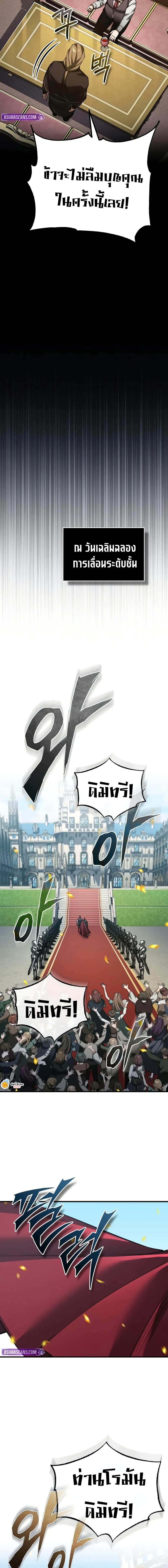 The Heavenly Demon Can’t Live a Normal Life มารสวรรค์จะมีชีวิตธรรมดาไม่ได้หรอก ตอนที่ 179 page 10