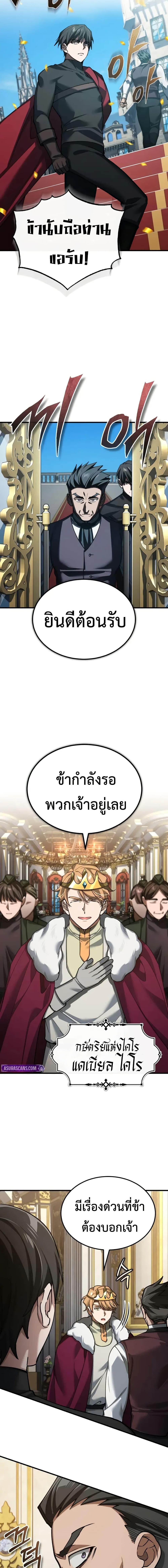 The Heavenly Demon Can’t Live a Normal Life มารสวรรค์จะมีชีวิตธรรมดาไม่ได้หรอก ตอนที่ 179 page 11