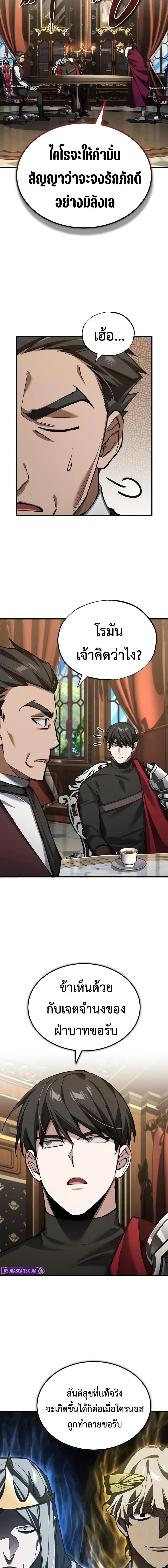 The Heavenly Demon Can’t Live a Normal Life มารสวรรค์จะมีชีวิตธรรมดาไม่ได้หรอก ตอนที่ 179 page 15