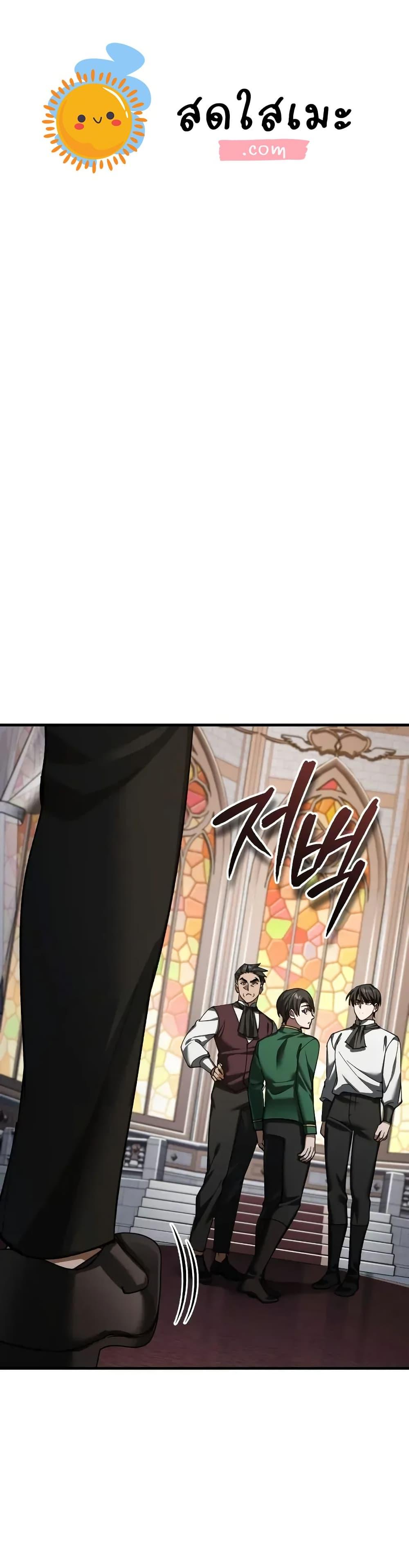 The Heavenly Demon Can’t Live a Normal Life มารสวรรค์จะมีชีวิตธรรมดาไม่ได้หรอก ตอนที่ 180 page 0