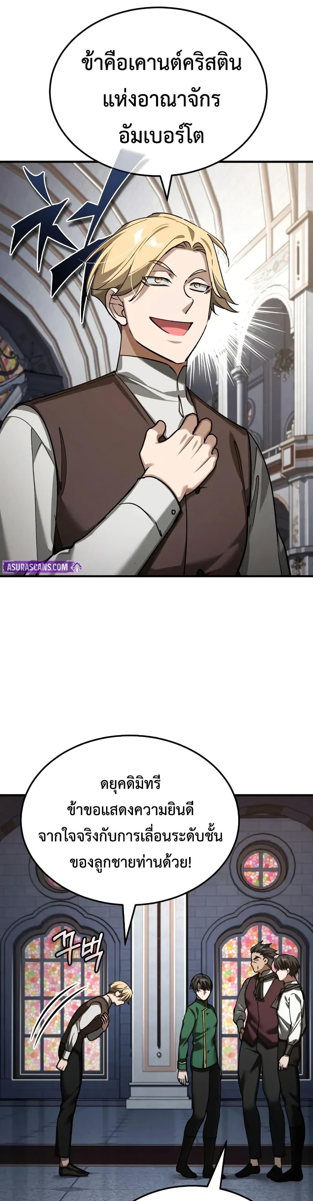 The Heavenly Demon Can’t Live a Normal Life มารสวรรค์จะมีชีวิตธรรมดาไม่ได้หรอก ตอนที่ 180 page 1