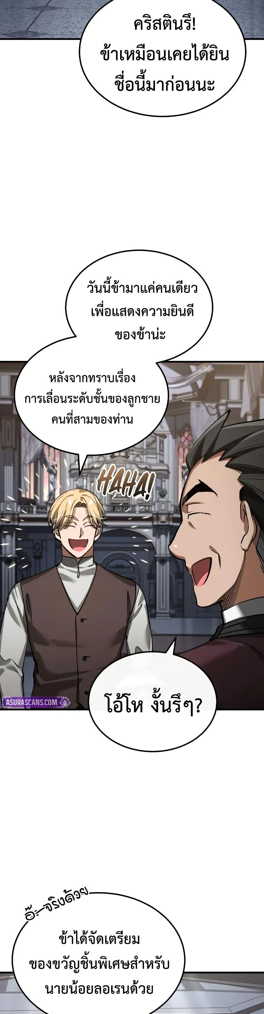 The Heavenly Demon Can’t Live a Normal Life มารสวรรค์จะมีชีวิตธรรมดาไม่ได้หรอก ตอนที่ 180 page 2