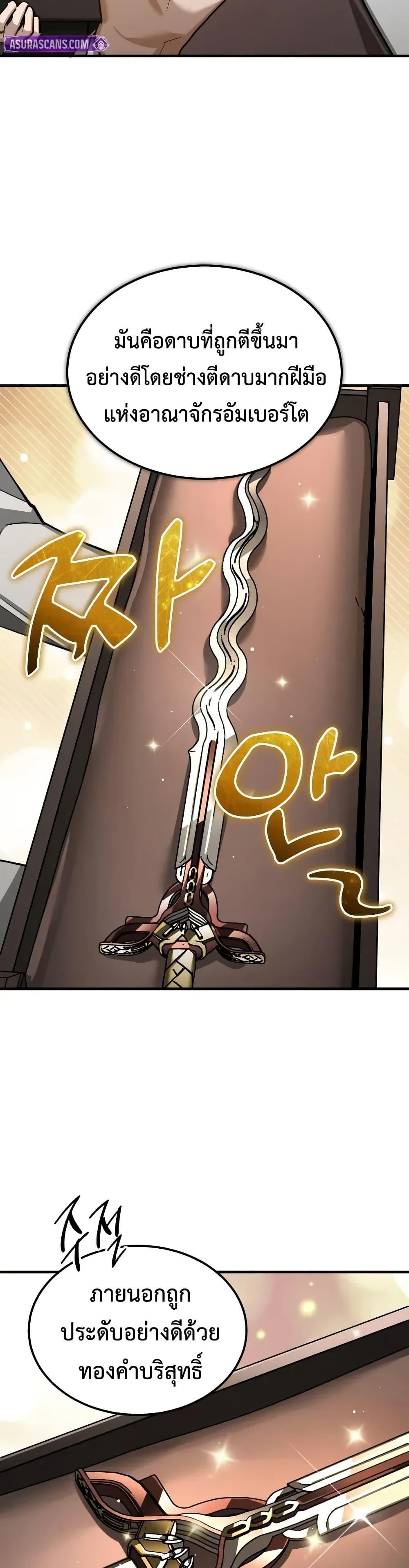 The Heavenly Demon Can’t Live a Normal Life มารสวรรค์จะมีชีวิตธรรมดาไม่ได้หรอก ตอนที่ 180 page 4