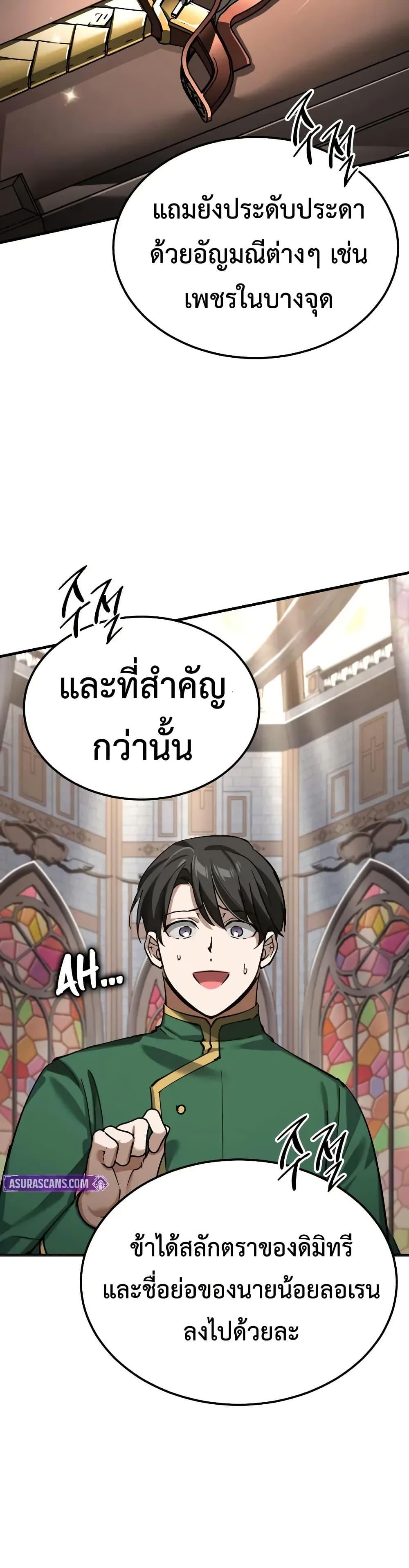 The Heavenly Demon Can’t Live a Normal Life มารสวรรค์จะมีชีวิตธรรมดาไม่ได้หรอก ตอนที่ 180 page 5