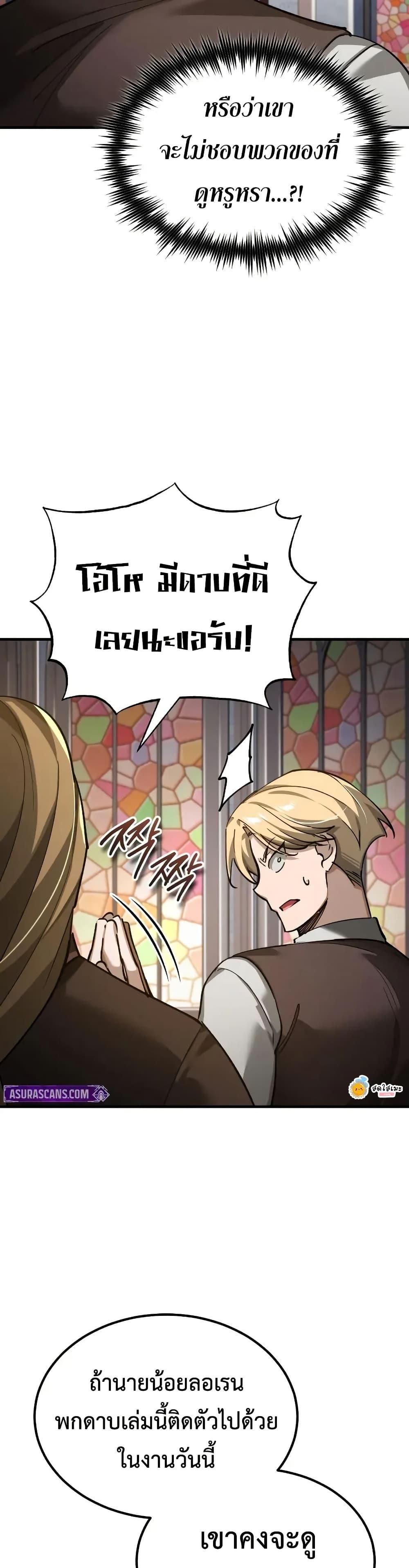 The Heavenly Demon Can’t Live a Normal Life มารสวรรค์จะมีชีวิตธรรมดาไม่ได้หรอก ตอนที่ 180 page 7