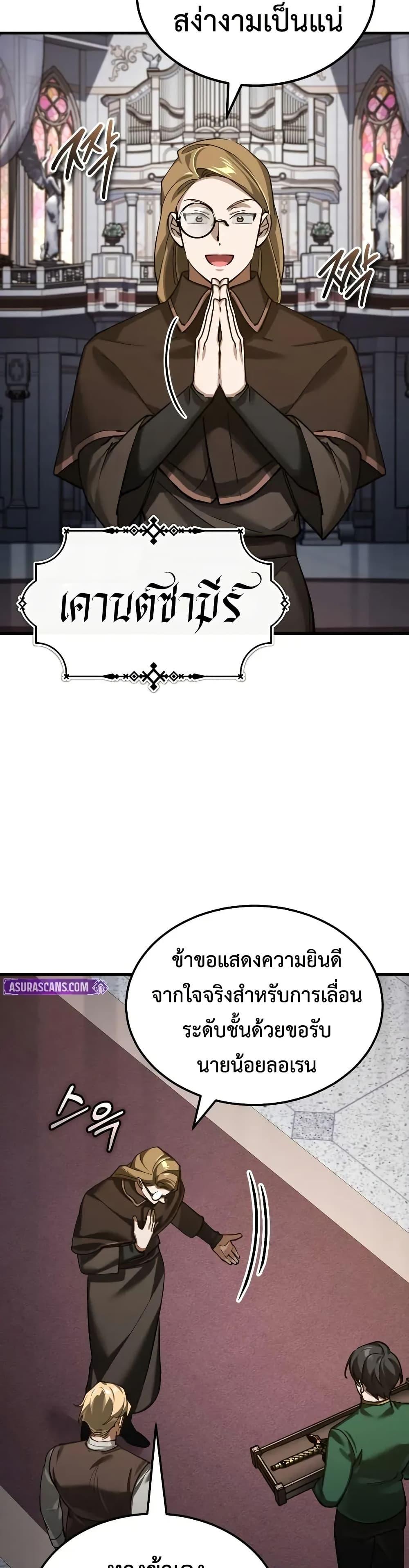 The Heavenly Demon Can’t Live a Normal Life มารสวรรค์จะมีชีวิตธรรมดาไม่ได้หรอก ตอนที่ 180 page 8