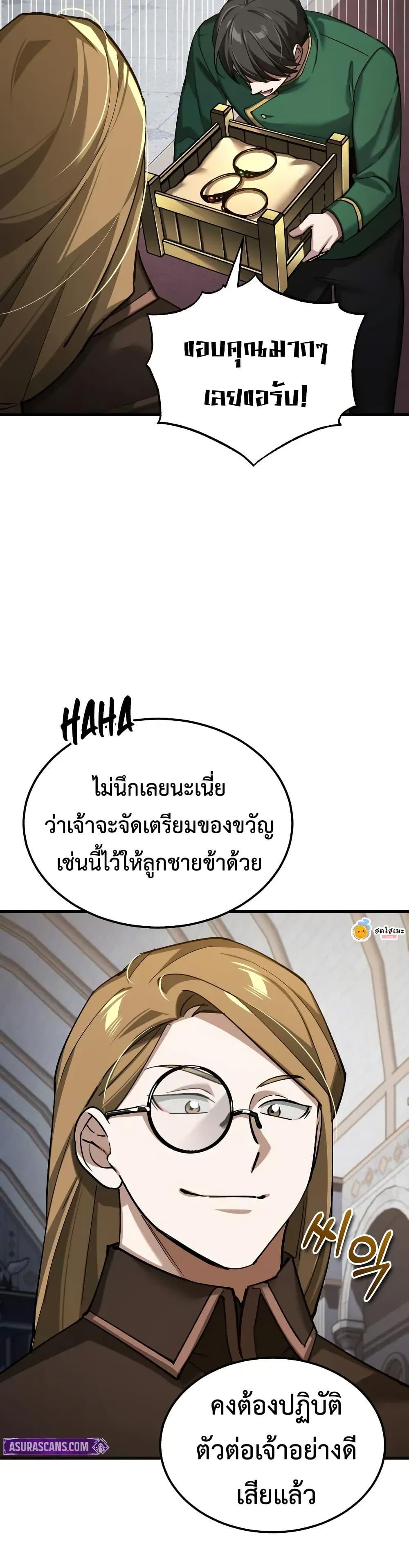 The Heavenly Demon Can’t Live a Normal Life มารสวรรค์จะมีชีวิตธรรมดาไม่ได้หรอก ตอนที่ 180 page 12