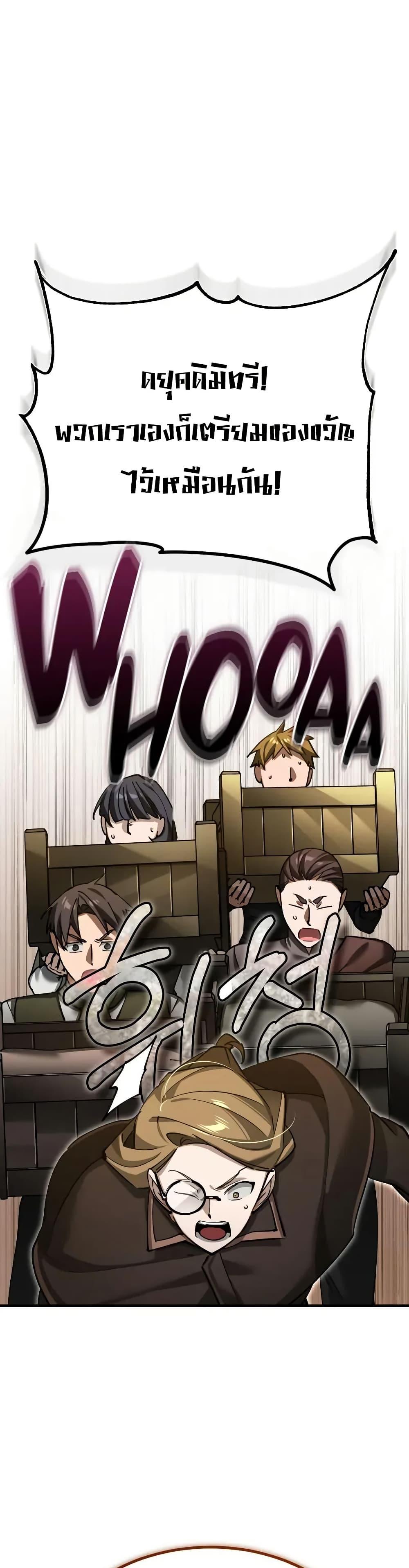 The Heavenly Demon Can’t Live a Normal Life มารสวรรค์จะมีชีวิตธรรมดาไม่ได้หรอก ตอนที่ 180 page 13