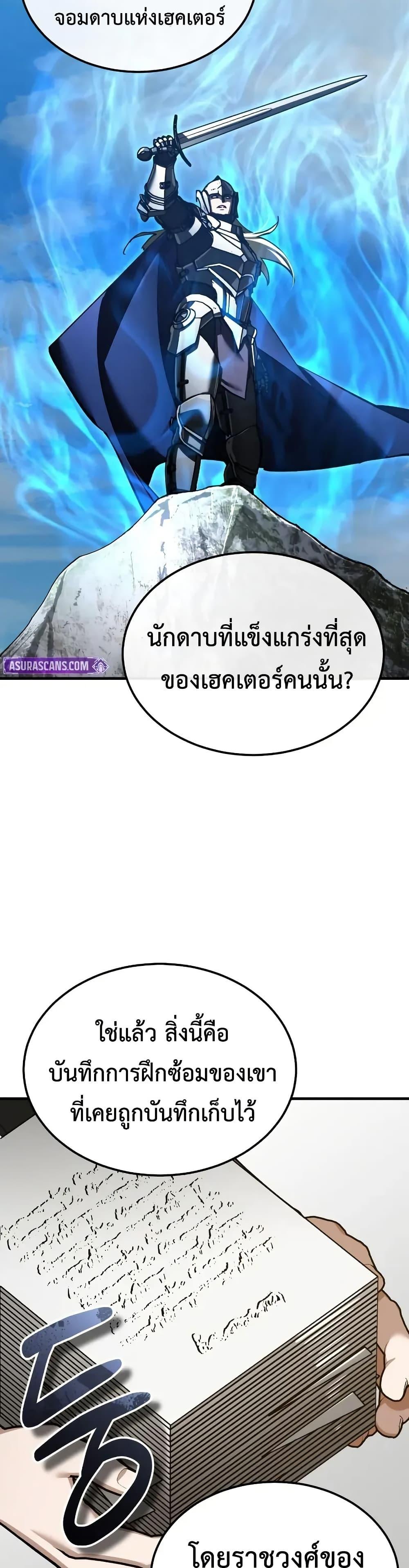 The Heavenly Demon Can’t Live a Normal Life มารสวรรค์จะมีชีวิตธรรมดาไม่ได้หรอก ตอนที่ 180 page 15