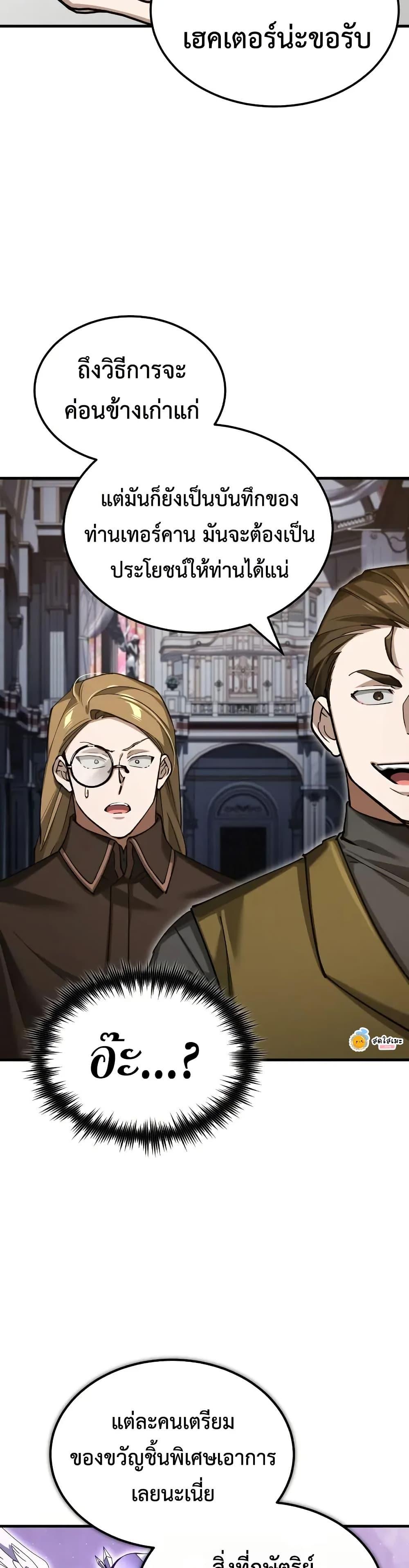 The Heavenly Demon Can’t Live a Normal Life มารสวรรค์จะมีชีวิตธรรมดาไม่ได้หรอก ตอนที่ 180 page 16