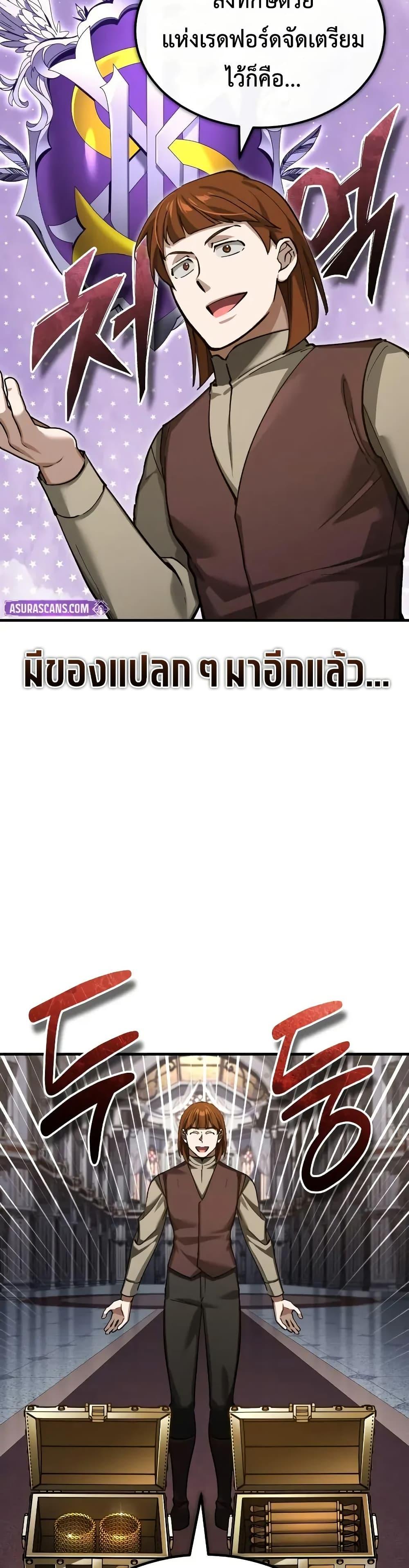 The Heavenly Demon Can’t Live a Normal Life มารสวรรค์จะมีชีวิตธรรมดาไม่ได้หรอก ตอนที่ 180 page 17