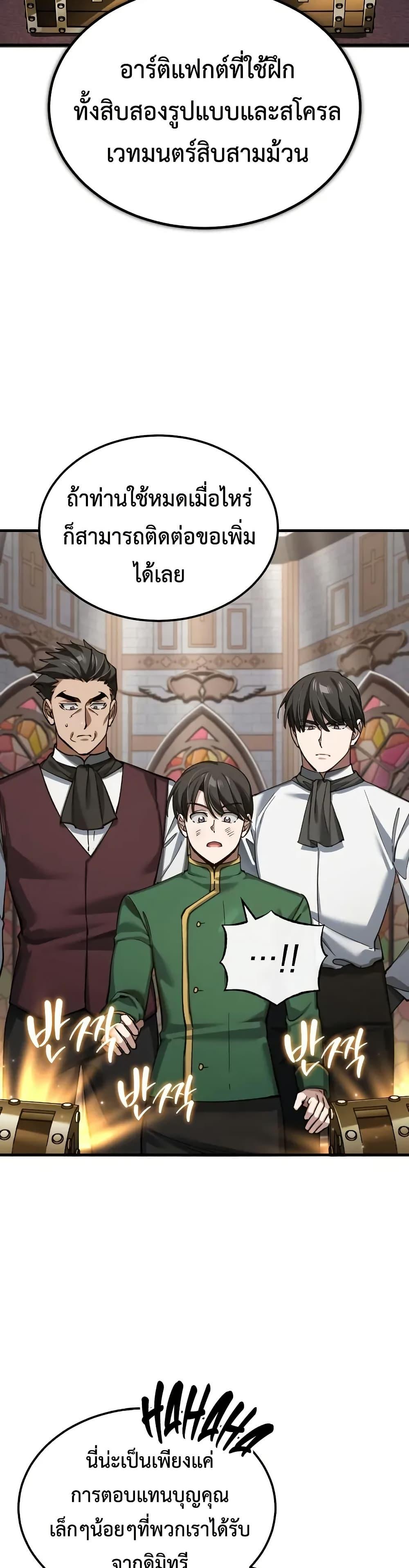 The Heavenly Demon Can’t Live a Normal Life มารสวรรค์จะมีชีวิตธรรมดาไม่ได้หรอก ตอนที่ 180 page 18