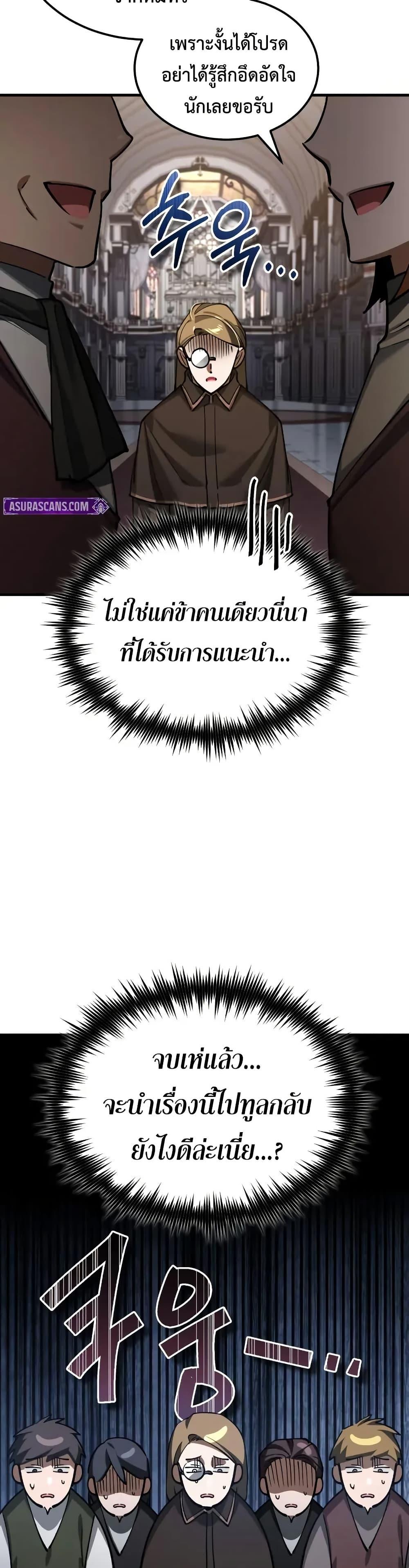 The Heavenly Demon Can’t Live a Normal Life มารสวรรค์จะมีชีวิตธรรมดาไม่ได้หรอก ตอนที่ 180 page 19