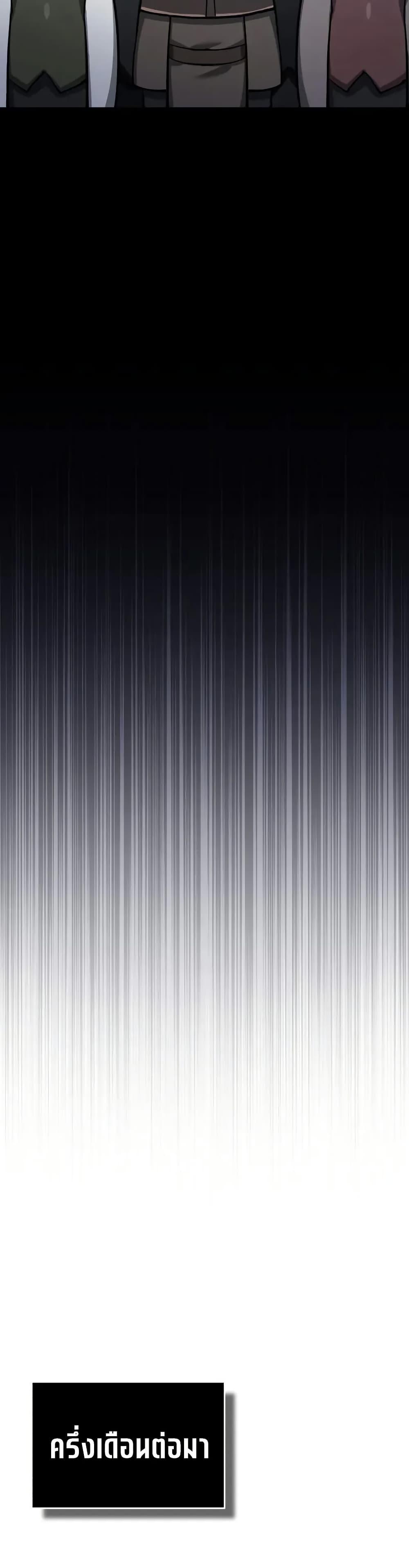 The Heavenly Demon Can’t Live a Normal Life มารสวรรค์จะมีชีวิตธรรมดาไม่ได้หรอก ตอนที่ 180 page 20