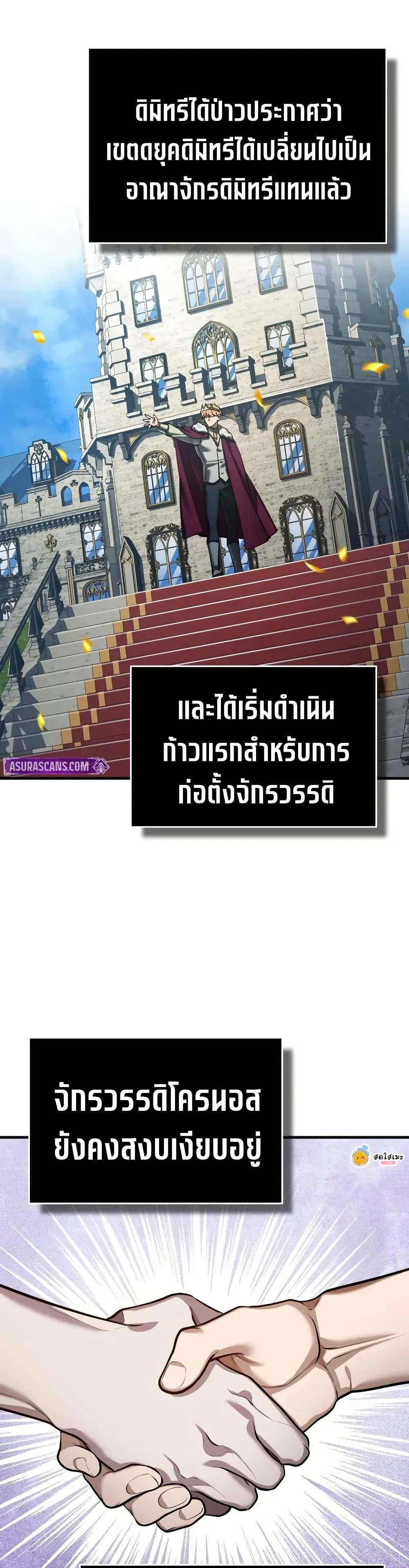 The Heavenly Demon Can’t Live a Normal Life มารสวรรค์จะมีชีวิตธรรมดาไม่ได้หรอก ตอนที่ 180 page 21