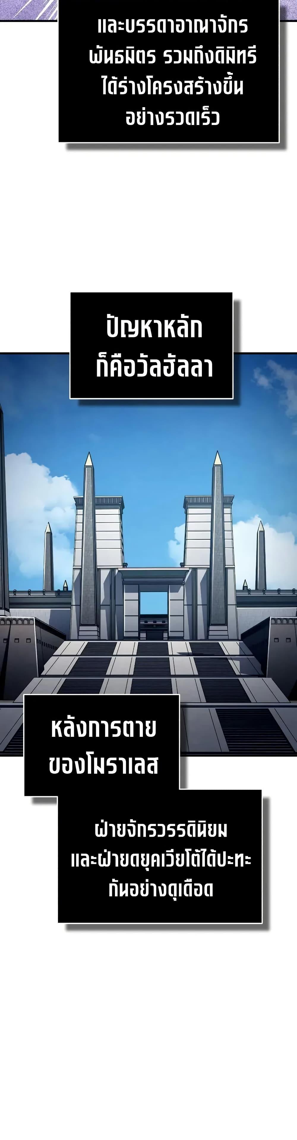 The Heavenly Demon Can’t Live a Normal Life มารสวรรค์จะมีชีวิตธรรมดาไม่ได้หรอก ตอนที่ 180 page 22