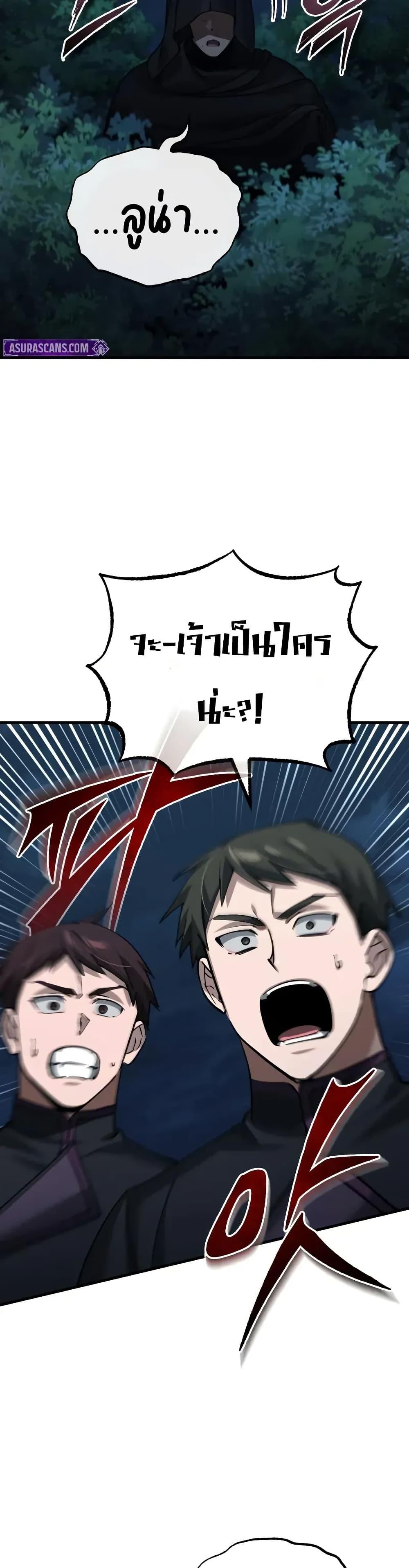 The Heavenly Demon Can’t Live a Normal Life มารสวรรค์จะมีชีวิตธรรมดาไม่ได้หรอก ตอนที่ 180 page 25