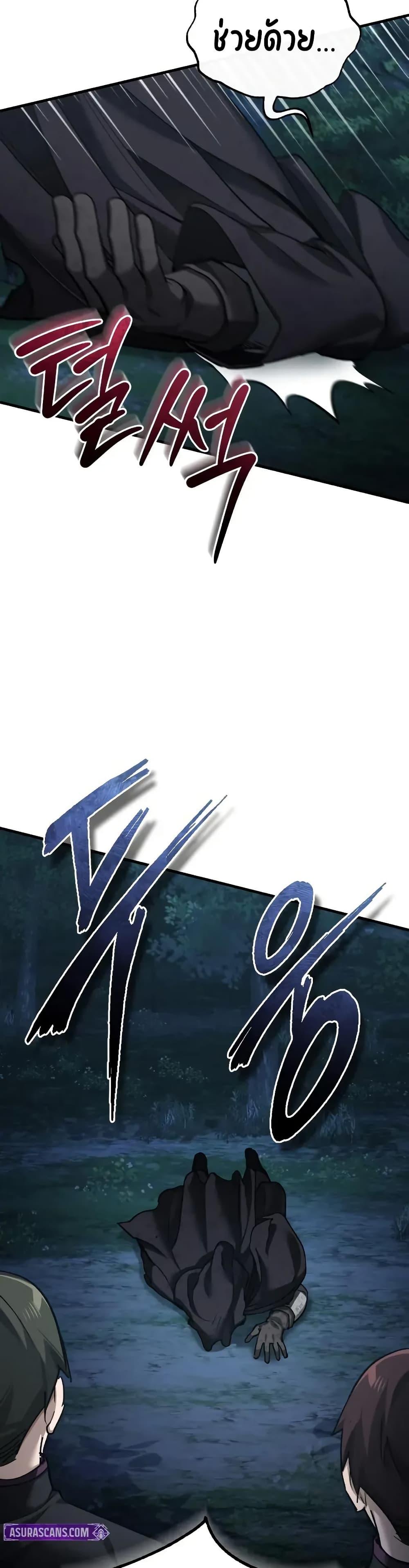 The Heavenly Demon Can’t Live a Normal Life มารสวรรค์จะมีชีวิตธรรมดาไม่ได้หรอก ตอนที่ 180 page 26