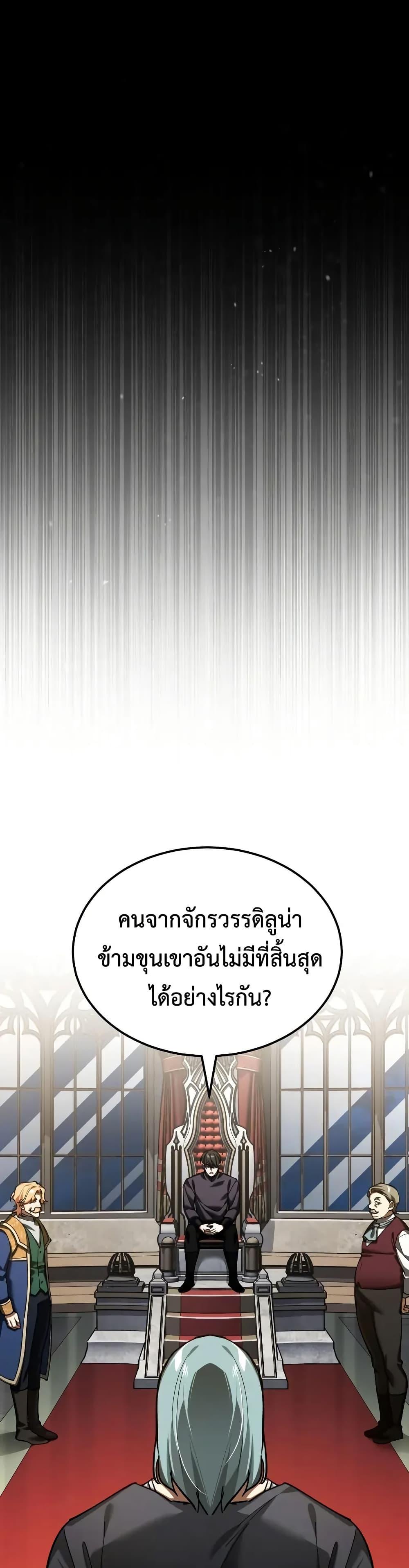 The Heavenly Demon Can’t Live a Normal Life มารสวรรค์จะมีชีวิตธรรมดาไม่ได้หรอก ตอนที่ 180 page 28