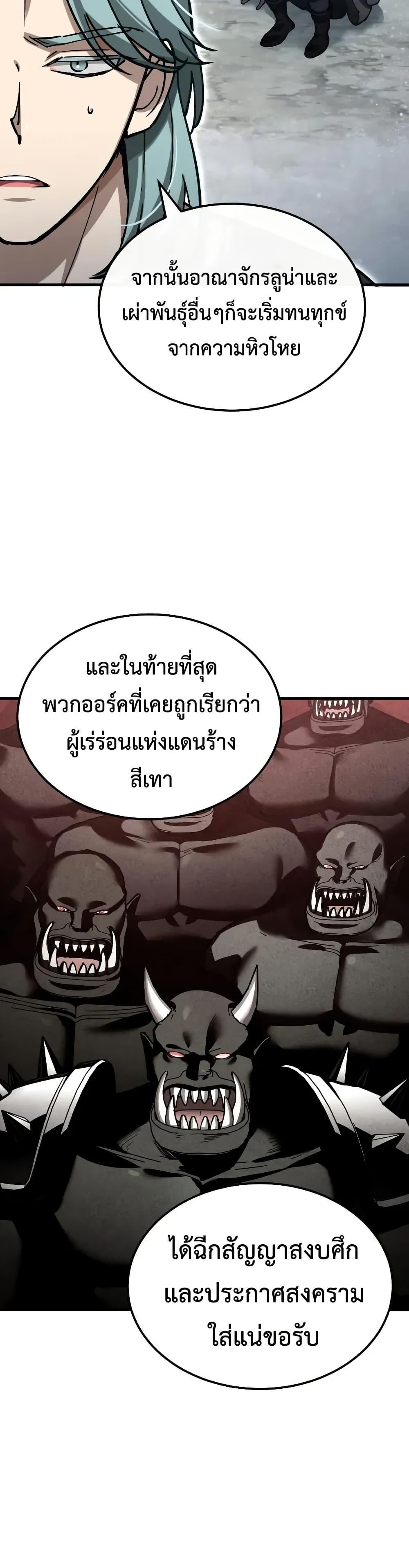 The Heavenly Demon Can’t Live a Normal Life มารสวรรค์จะมีชีวิตธรรมดาไม่ได้หรอก ตอนที่ 180 page 35