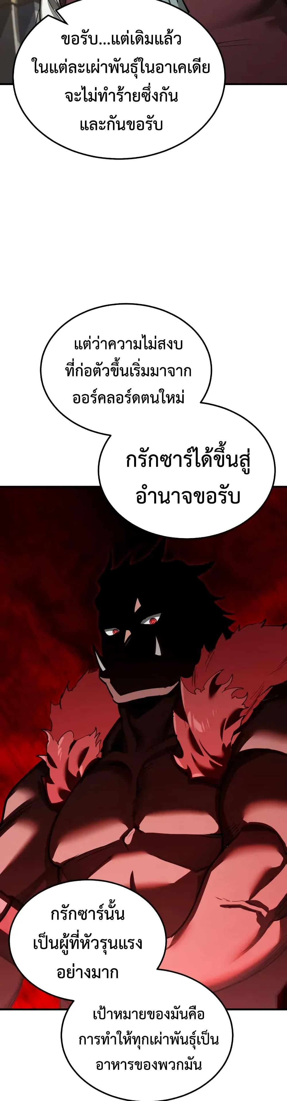 The Heavenly Demon Can’t Live a Normal Life มารสวรรค์จะมีชีวิตธรรมดาไม่ได้หรอก ตอนที่ 180 page 37
