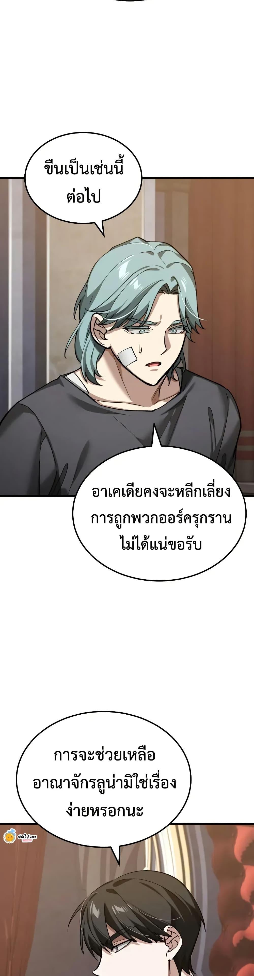 The Heavenly Demon Can’t Live a Normal Life มารสวรรค์จะมีชีวิตธรรมดาไม่ได้หรอก ตอนที่ 180 page 38
