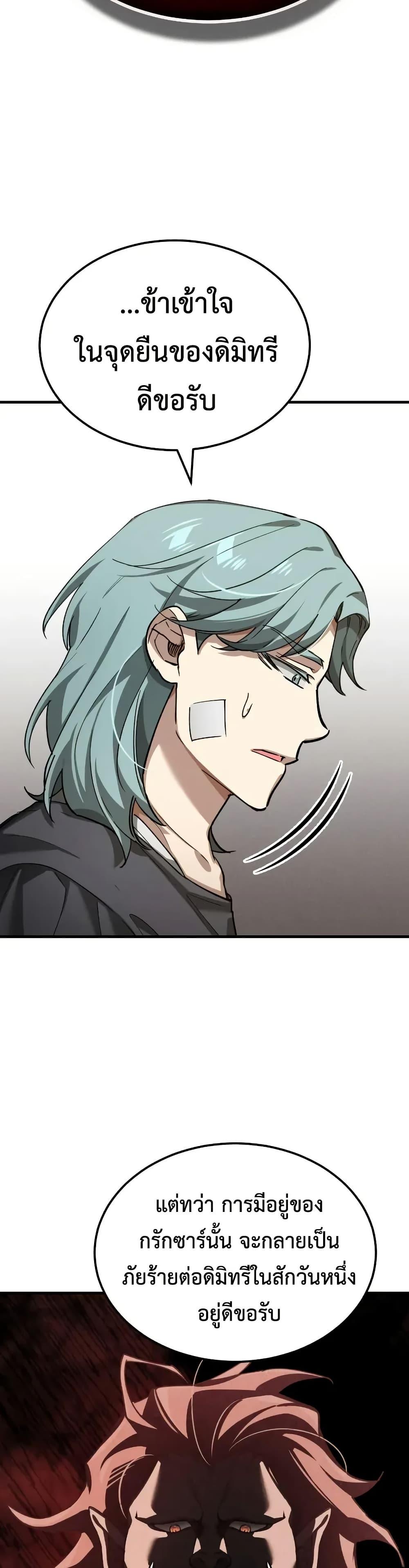 The Heavenly Demon Can’t Live a Normal Life มารสวรรค์จะมีชีวิตธรรมดาไม่ได้หรอก ตอนที่ 180 page 40