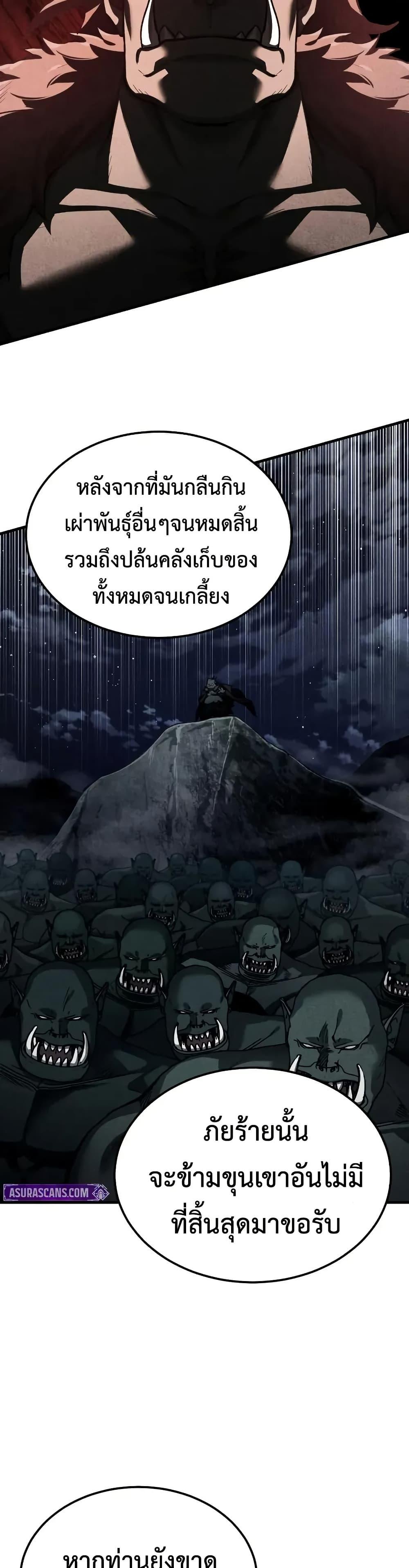 The Heavenly Demon Can’t Live a Normal Life มารสวรรค์จะมีชีวิตธรรมดาไม่ได้หรอก ตอนที่ 180 page 41