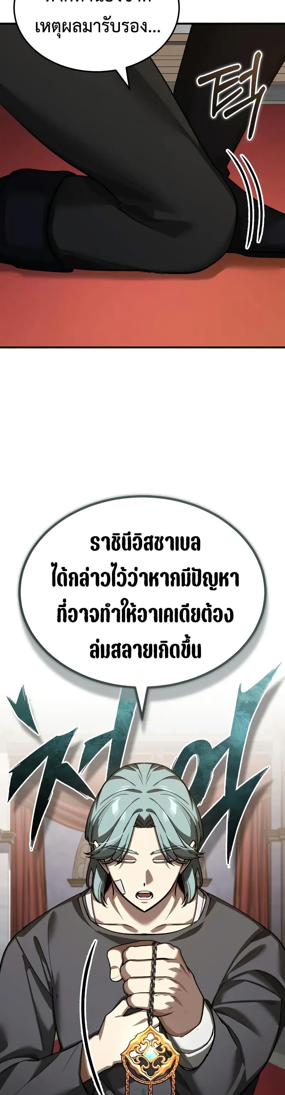 The Heavenly Demon Can’t Live a Normal Life มารสวรรค์จะมีชีวิตธรรมดาไม่ได้หรอก ตอนที่ 180 page 42