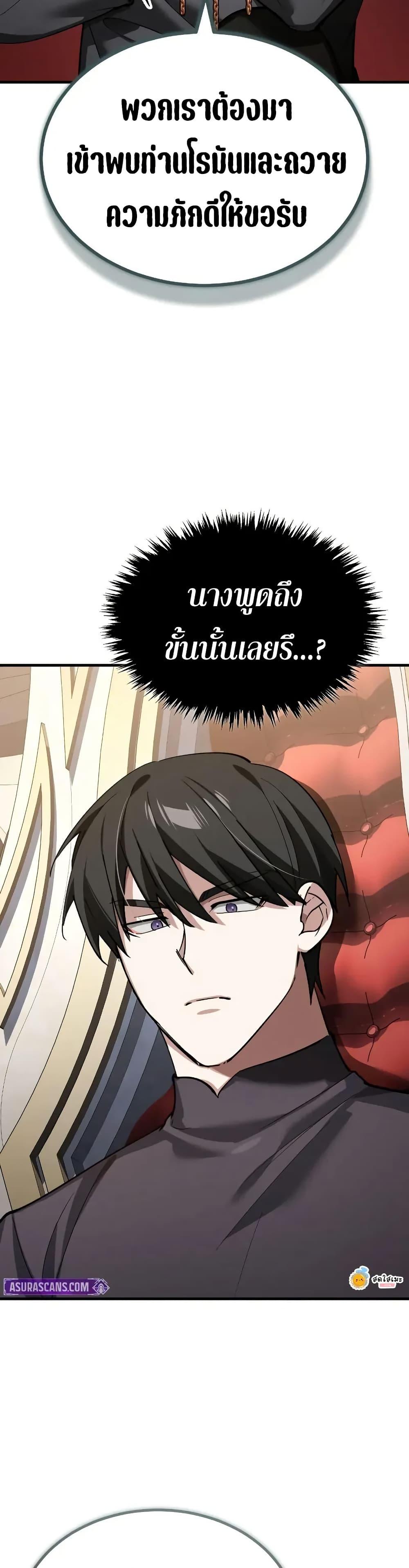 The Heavenly Demon Can’t Live a Normal Life มารสวรรค์จะมีชีวิตธรรมดาไม่ได้หรอก ตอนที่ 180 page 43