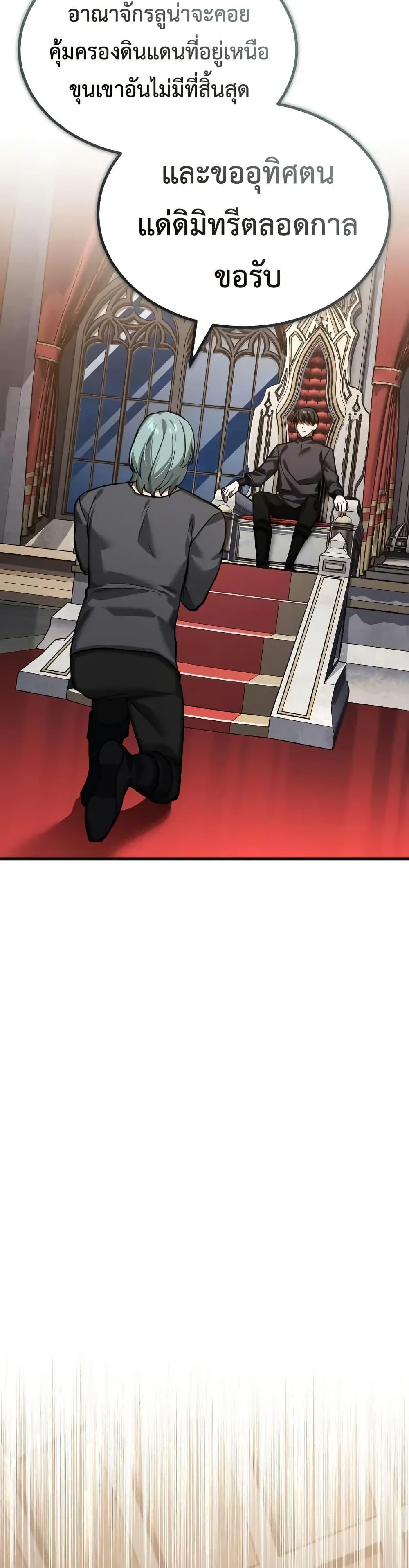 The Heavenly Demon Can’t Live a Normal Life มารสวรรค์จะมีชีวิตธรรมดาไม่ได้หรอก ตอนที่ 180 page 44