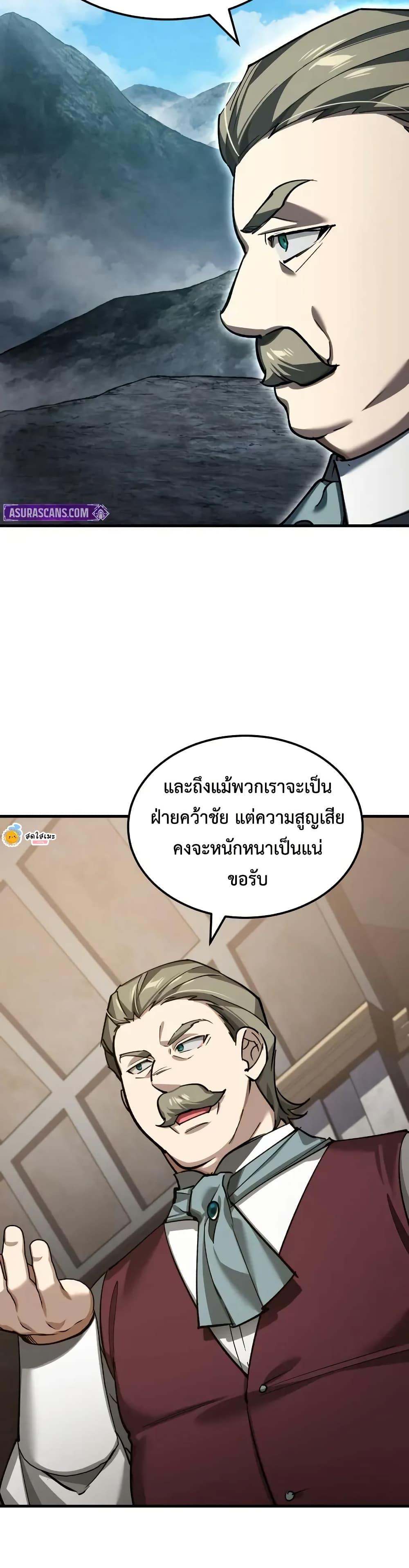 The Heavenly Demon Can’t Live a Normal Life มารสวรรค์จะมีชีวิตธรรมดาไม่ได้หรอก ตอนที่ 180 page 46