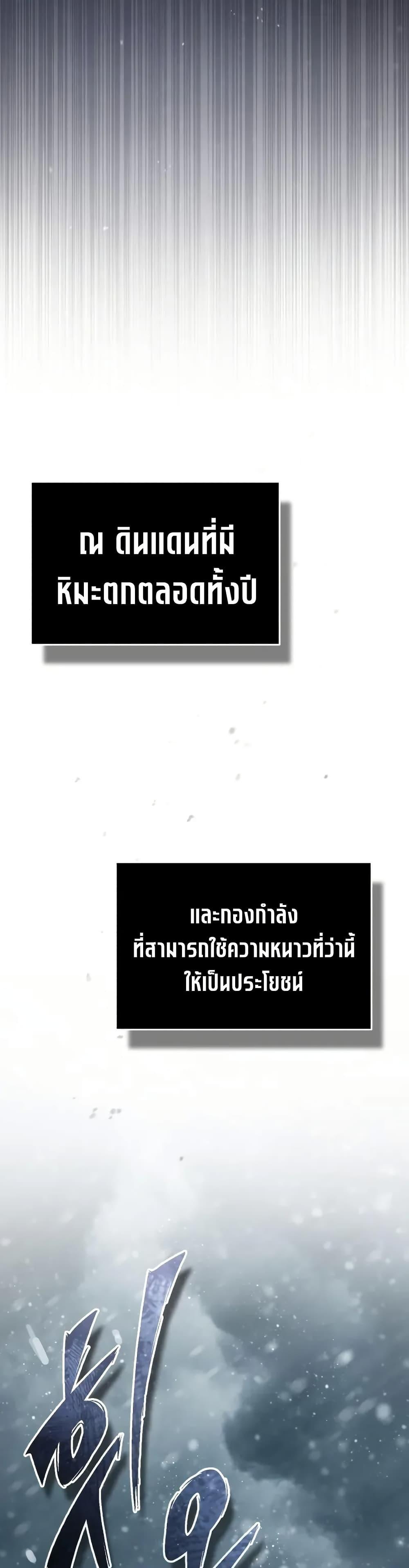 The Heavenly Demon Can’t Live a Normal Life มารสวรรค์จะมีชีวิตธรรมดาไม่ได้หรอก ตอนที่ 180 page 48