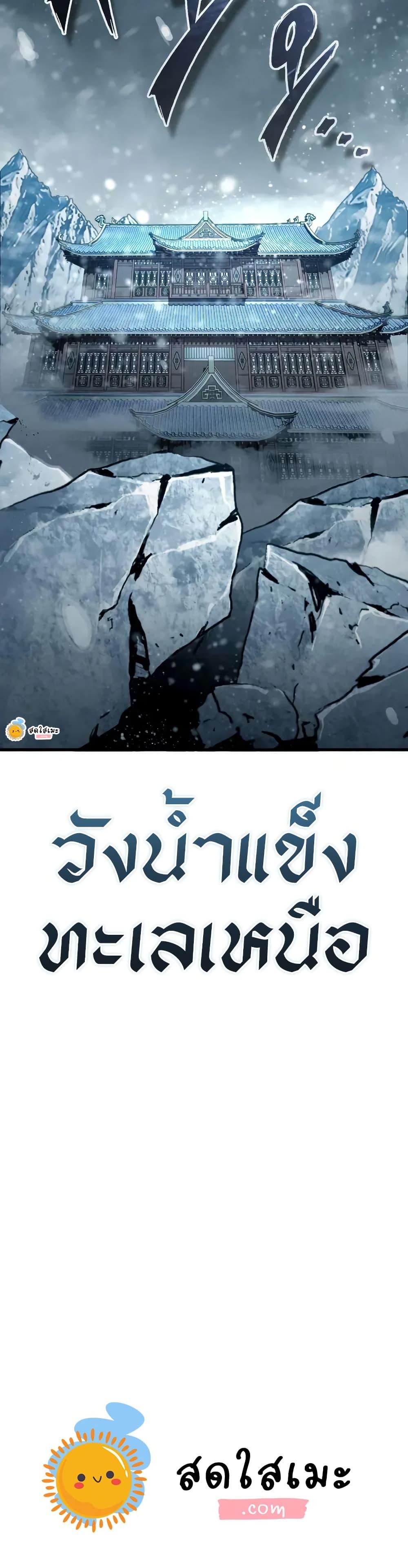 The Heavenly Demon Can’t Live a Normal Life มารสวรรค์จะมีชีวิตธรรมดาไม่ได้หรอก ตอนที่ 180 page 49