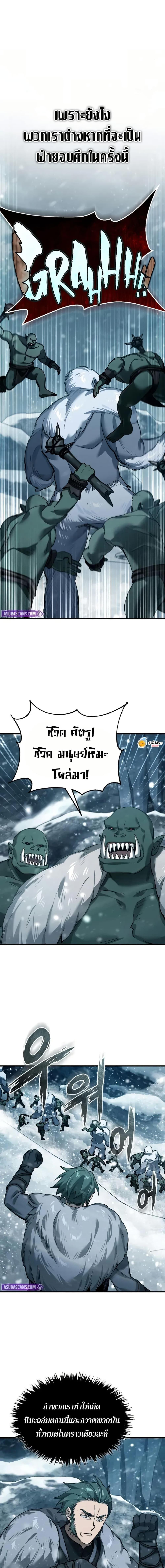 The Heavenly Demon Can’t Live a Normal Life มารสวรรค์จะมีชีวิตธรรมดาไม่ได้หรอก ตอนที่ 181 page 12