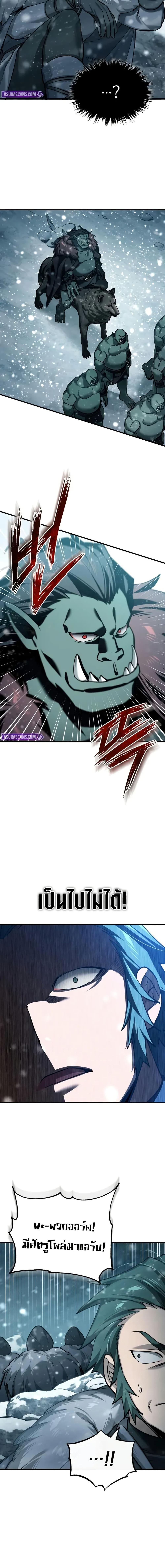 The Heavenly Demon Can’t Live a Normal Life มารสวรรค์จะมีชีวิตธรรมดาไม่ได้หรอก ตอนที่ 181 page 13