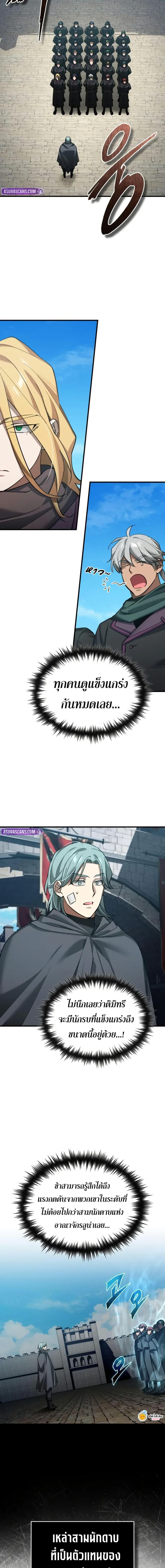 The Heavenly Demon Can’t Live a Normal Life มารสวรรค์จะมีชีวิตธรรมดาไม่ได้หรอก ตอนที่ 181 page 15