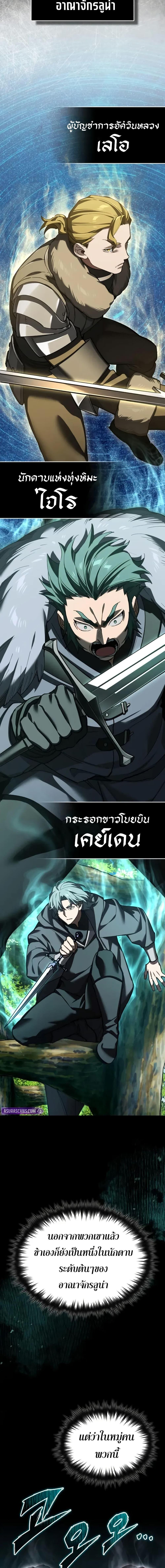 The Heavenly Demon Can’t Live a Normal Life มารสวรรค์จะมีชีวิตธรรมดาไม่ได้หรอก ตอนที่ 181 page 16