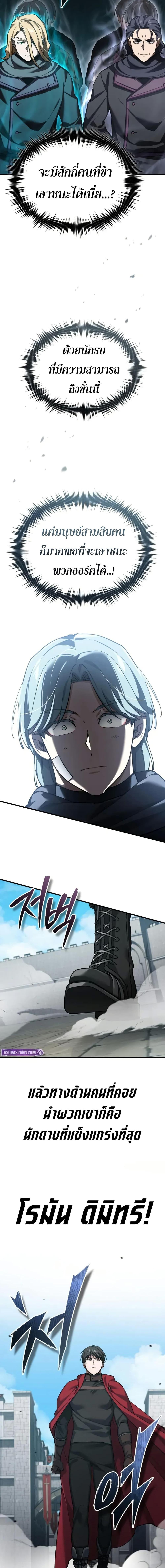 The Heavenly Demon Can’t Live a Normal Life มารสวรรค์จะมีชีวิตธรรมดาไม่ได้หรอก ตอนที่ 181 page 17