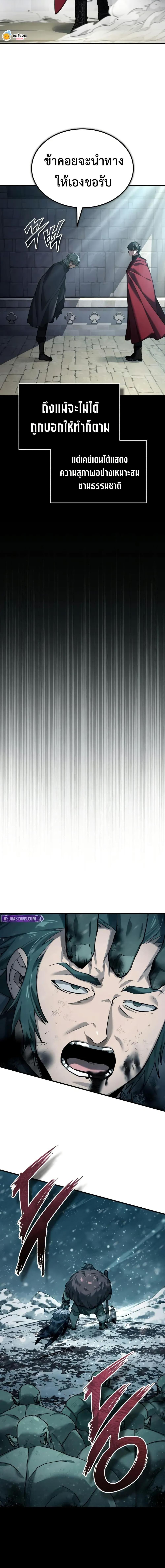 The Heavenly Demon Can’t Live a Normal Life มารสวรรค์จะมีชีวิตธรรมดาไม่ได้หรอก ตอนที่ 181 page 18
