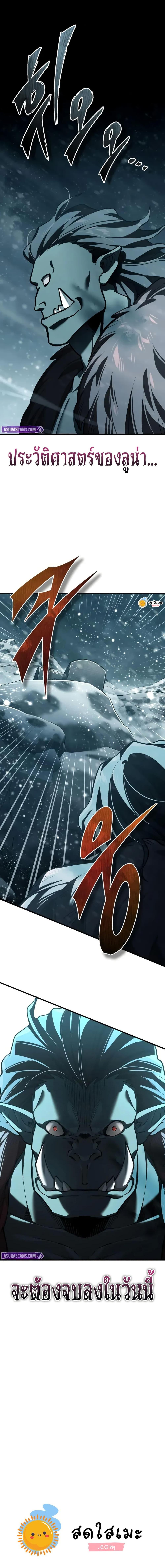 The Heavenly Demon Can’t Live a Normal Life มารสวรรค์จะมีชีวิตธรรมดาไม่ได้หรอก ตอนที่ 181 page 19