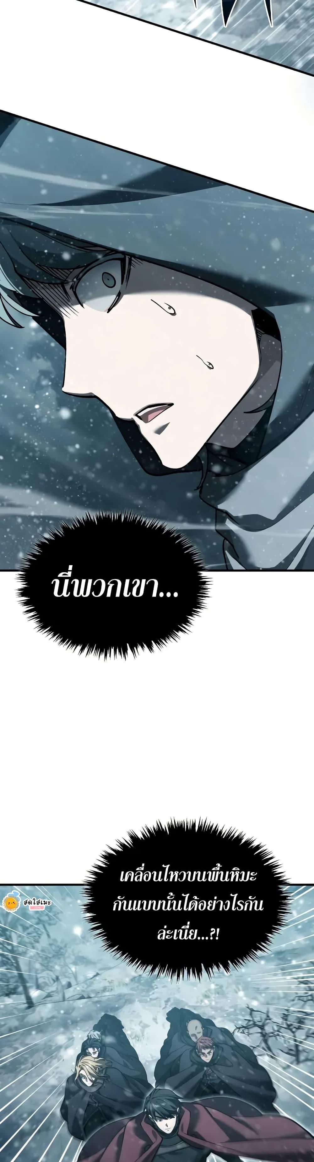 The Heavenly Demon Can’t Live a Normal Life มารสวรรค์จะมีชีวิตธรรมดาไม่ได้หรอก ตอนที่ 182 page 2