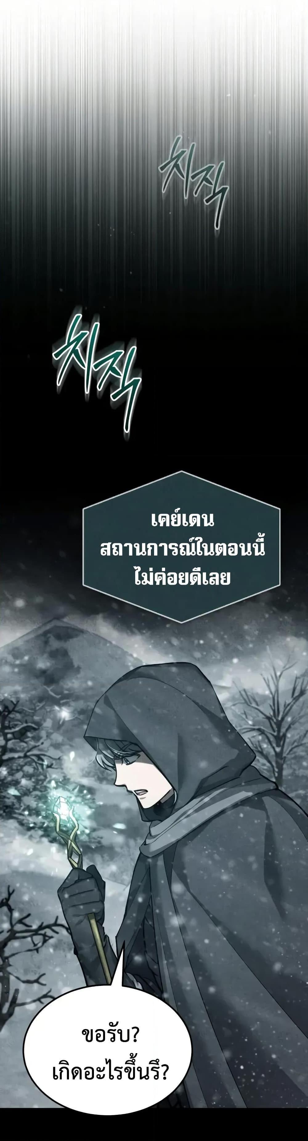 The Heavenly Demon Can’t Live a Normal Life มารสวรรค์จะมีชีวิตธรรมดาไม่ได้หรอก ตอนที่ 182 page 4