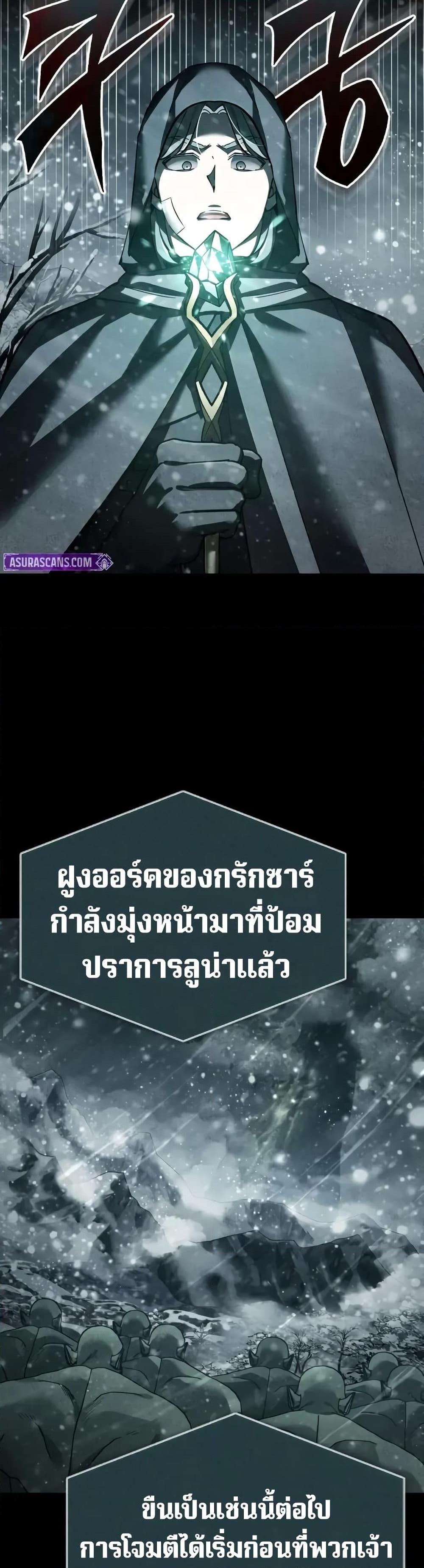 The Heavenly Demon Can’t Live a Normal Life มารสวรรค์จะมีชีวิตธรรมดาไม่ได้หรอก ตอนที่ 182 page 6