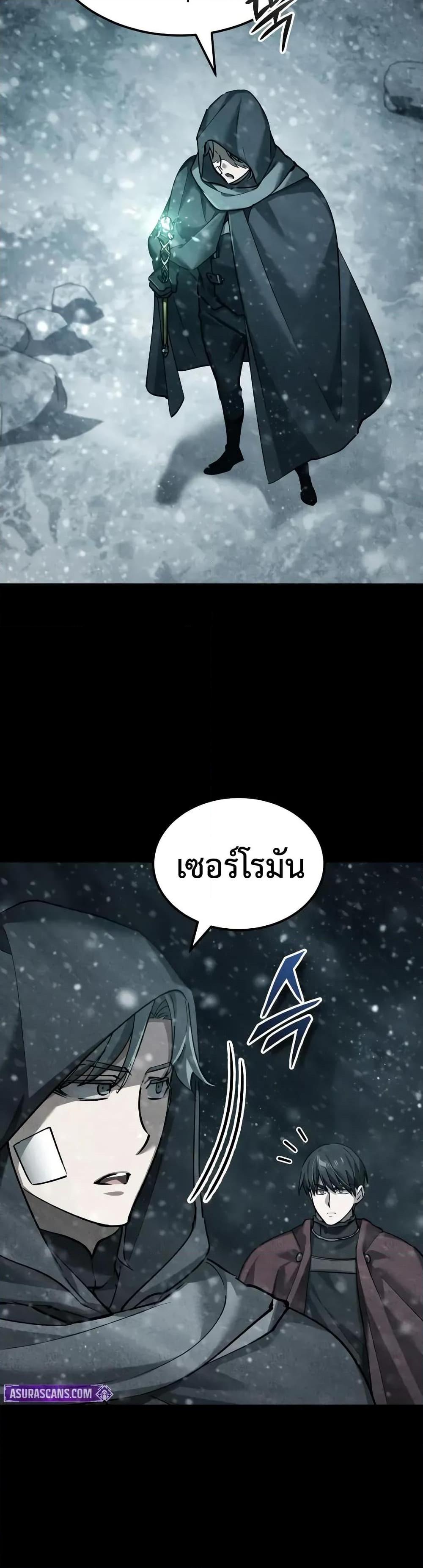 The Heavenly Demon Can’t Live a Normal Life มารสวรรค์จะมีชีวิตธรรมดาไม่ได้หรอก ตอนที่ 182 page 8