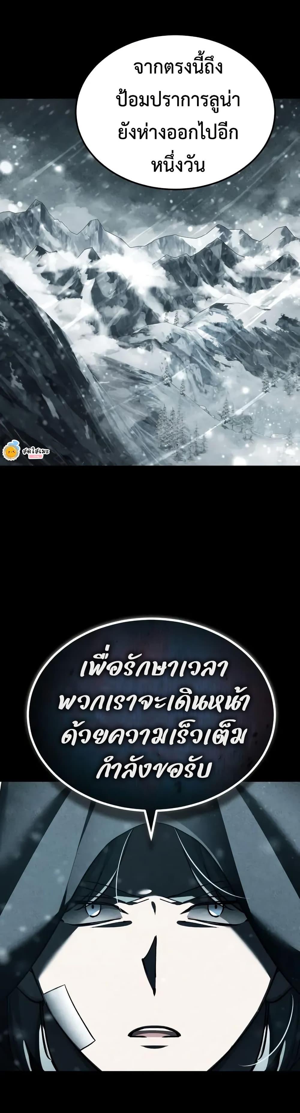 The Heavenly Demon Can’t Live a Normal Life มารสวรรค์จะมีชีวิตธรรมดาไม่ได้หรอก ตอนที่ 182 page 9