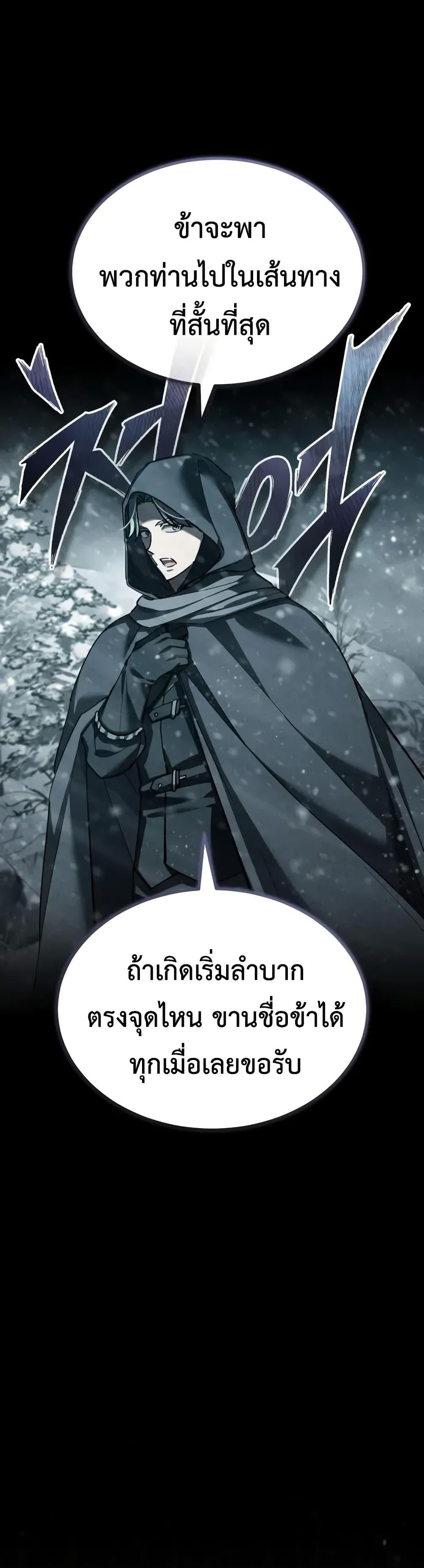 The Heavenly Demon Can’t Live a Normal Life มารสวรรค์จะมีชีวิตธรรมดาไม่ได้หรอก ตอนที่ 182 page 10